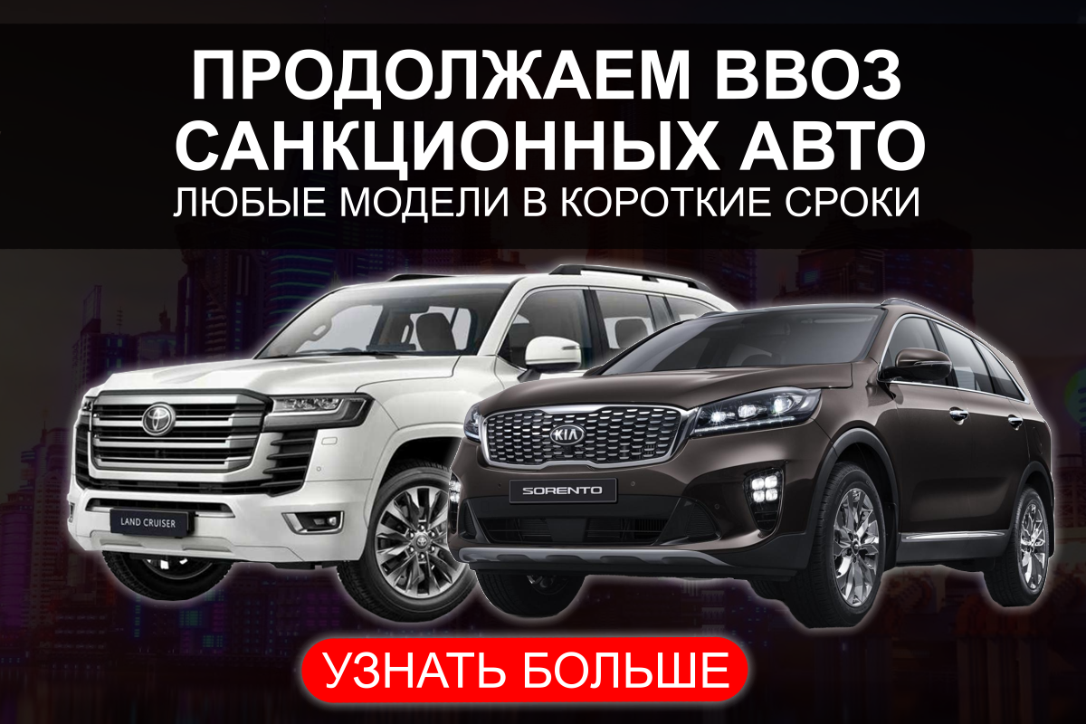 привезти санкционный авто из японии кореи, санкционные машины из япониик кореи санкционные авто из японии кореи